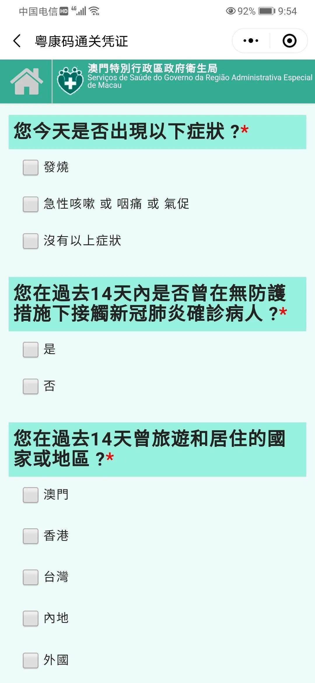 澳门335期资料查看一下,精选资料解析大全
