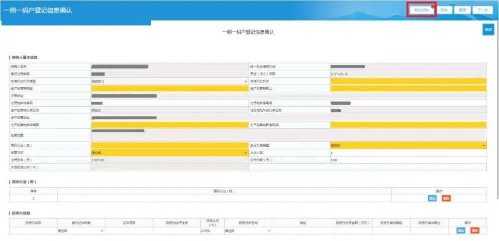 澳门一码一肖一特一中管家婆,精选资料解析大全