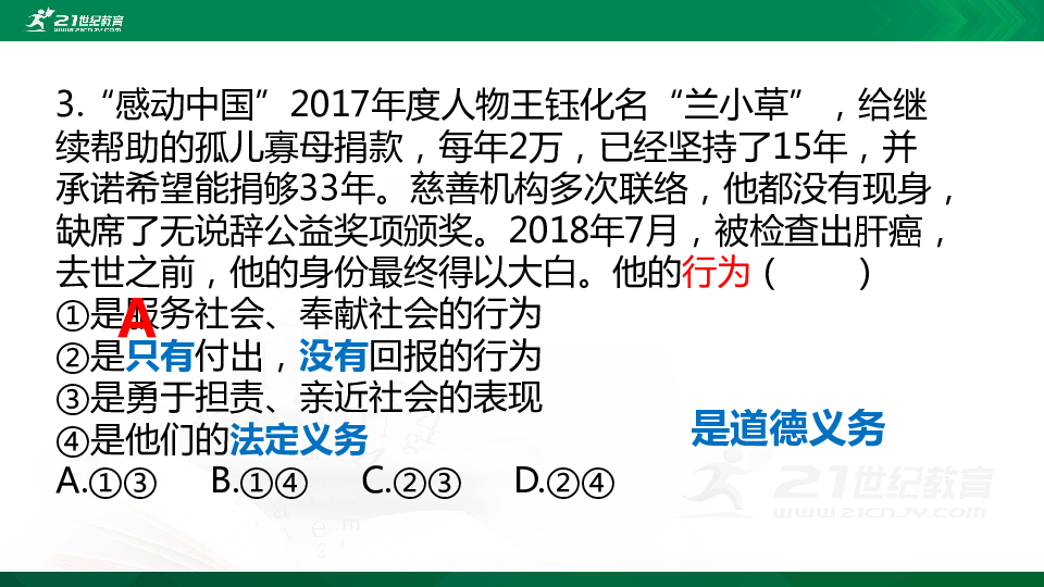 第909页