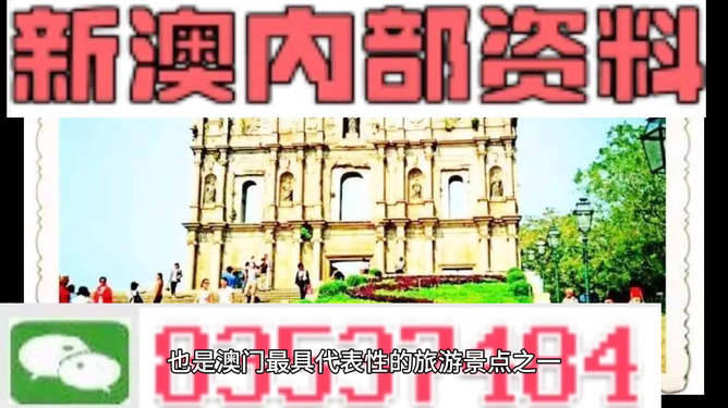 澳门免费资料 内部资料,精选资料解析大全