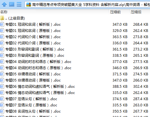 新澳门全年免费料,精选资料解析大全