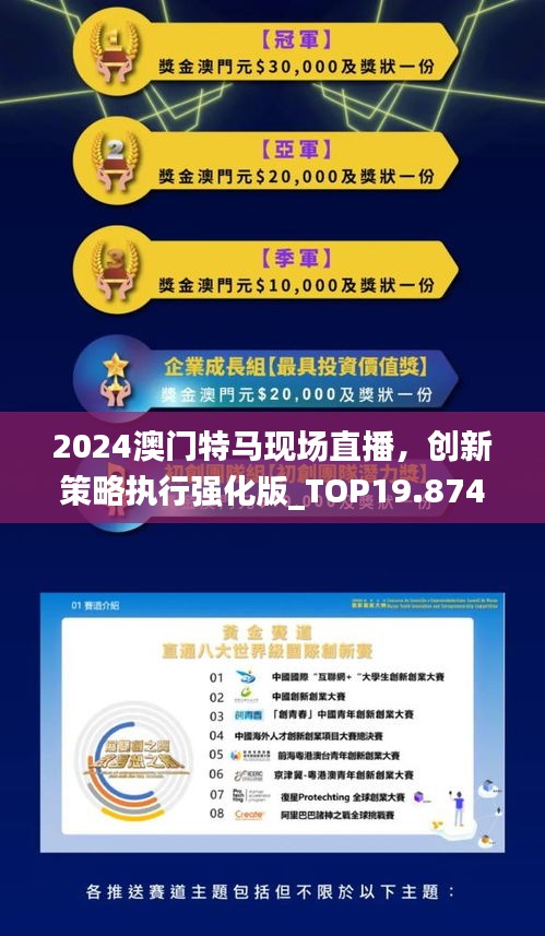 2025年澳门特马今晚,2025年澳门特马今晚，一场科技与传统的奇妙碰撞