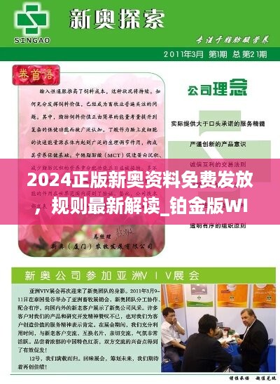 2025新奥今晚资料,2025新奥今晚资料，展望未来能源的璀璨星光