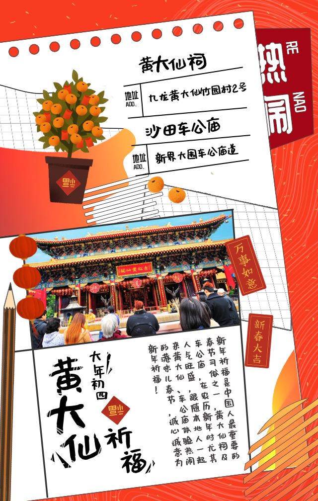 黄大仙救世报最新版本下载,探索黄大仙救世报的神秘世界，最新版本下载指南