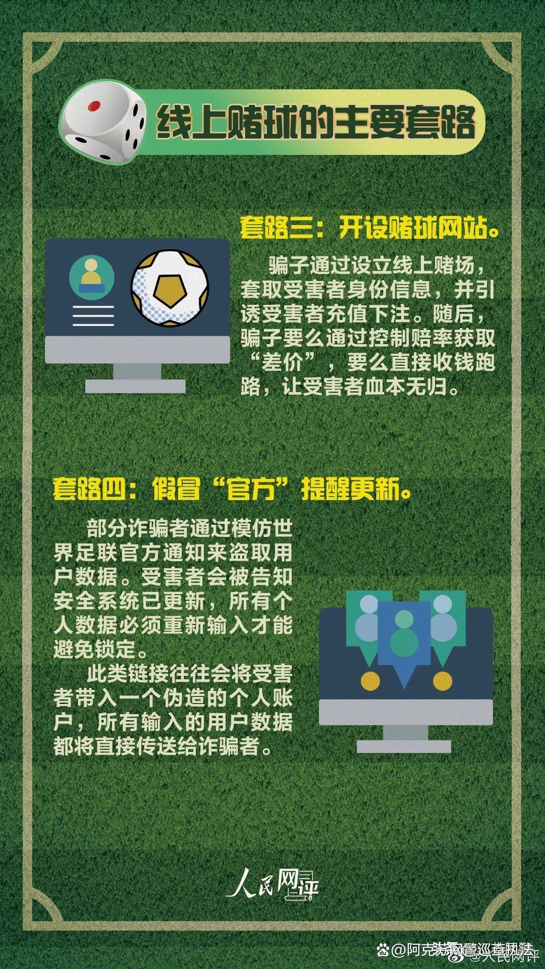 澳门正版资料彩霸王版,警惕网络陷阱，远离澳门正版资料彩霸王版的诱惑