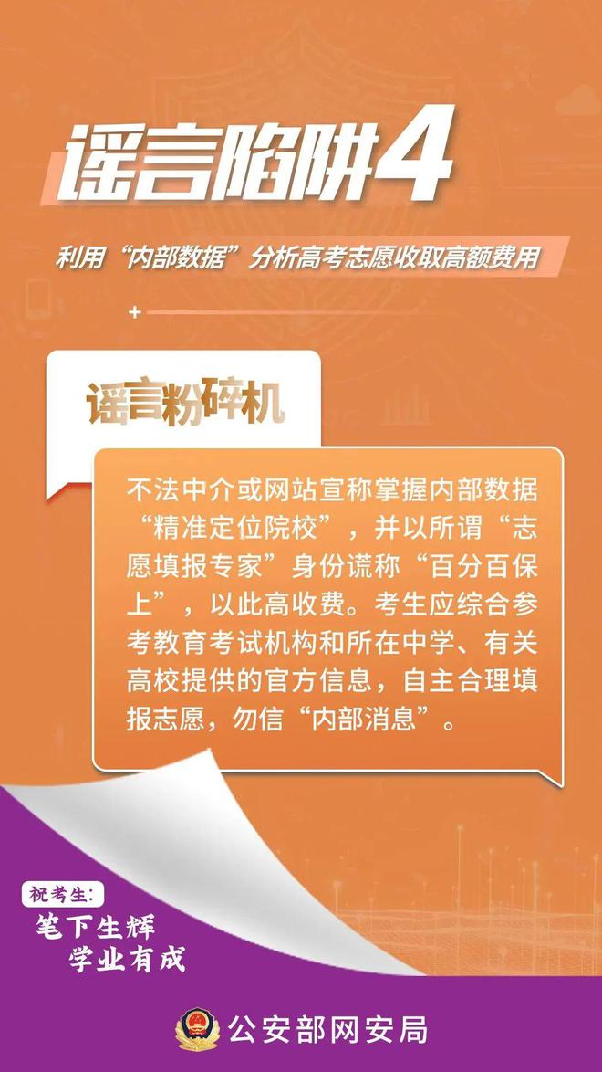 澳门六开天天免费资料大全,警惕网络陷阱，远离澳门六开天天免费资料大全的虚假诱惑