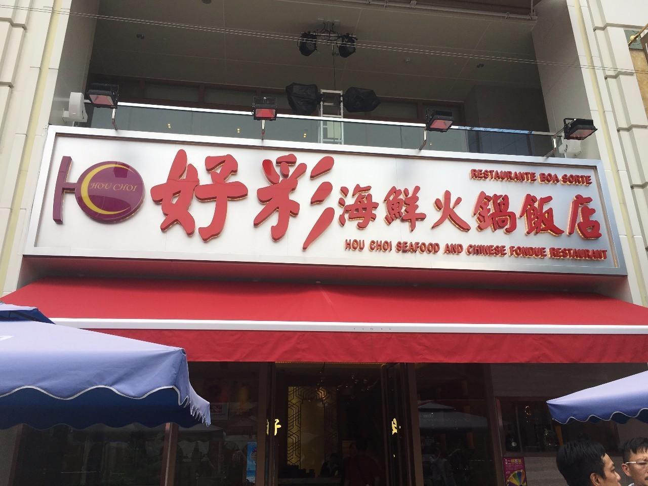 2025新澳门天天开好彩大全聚,2025新澳门，天天开好彩的全方位指南