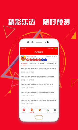 新澳天天开奖资料大全正版安全吗,新澳天天开奖资料大全，正版安全性的深度解析