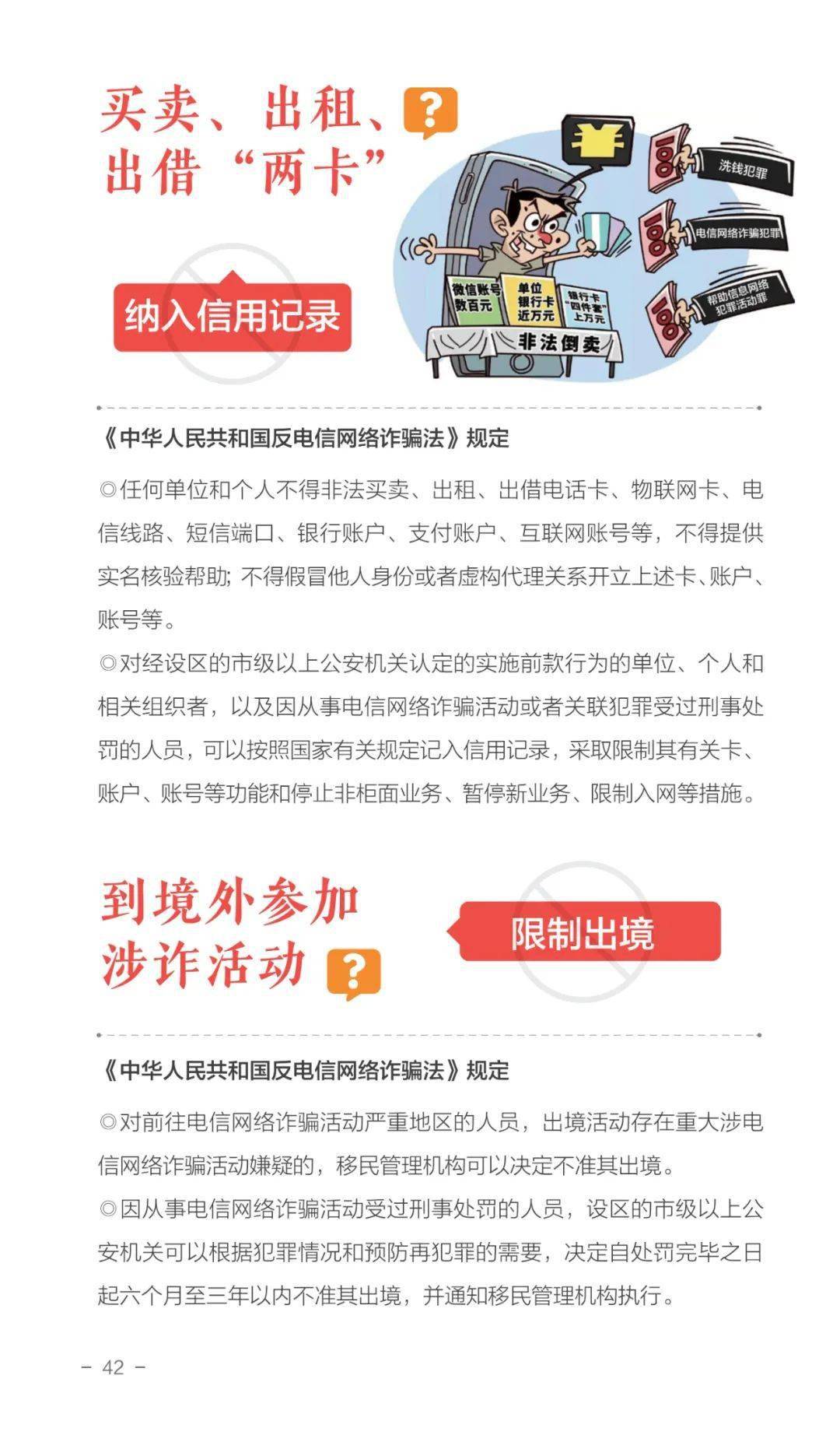 澳大王中王免费正版资料,警惕网络陷阱，远离澳大王中王免费正版资料的诱惑