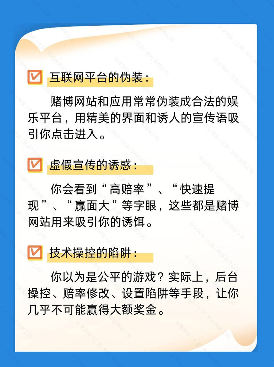 7777788888马会传真,7777788888马会传真，揭秘网络赌博的陷阱与危害