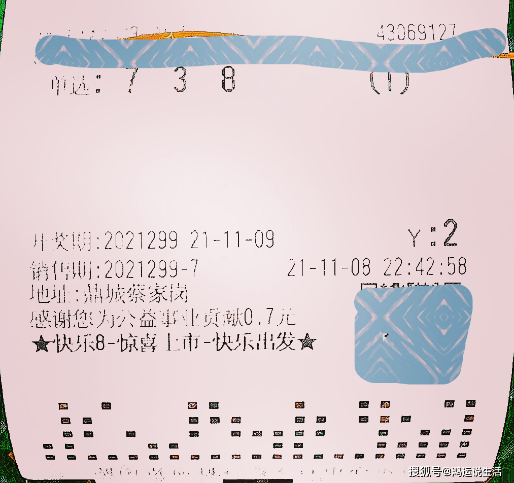 白小姐一肖一码100准261期,揭秘白小姐一肖一码100准261期的真相，理性看待彩票预测与概率