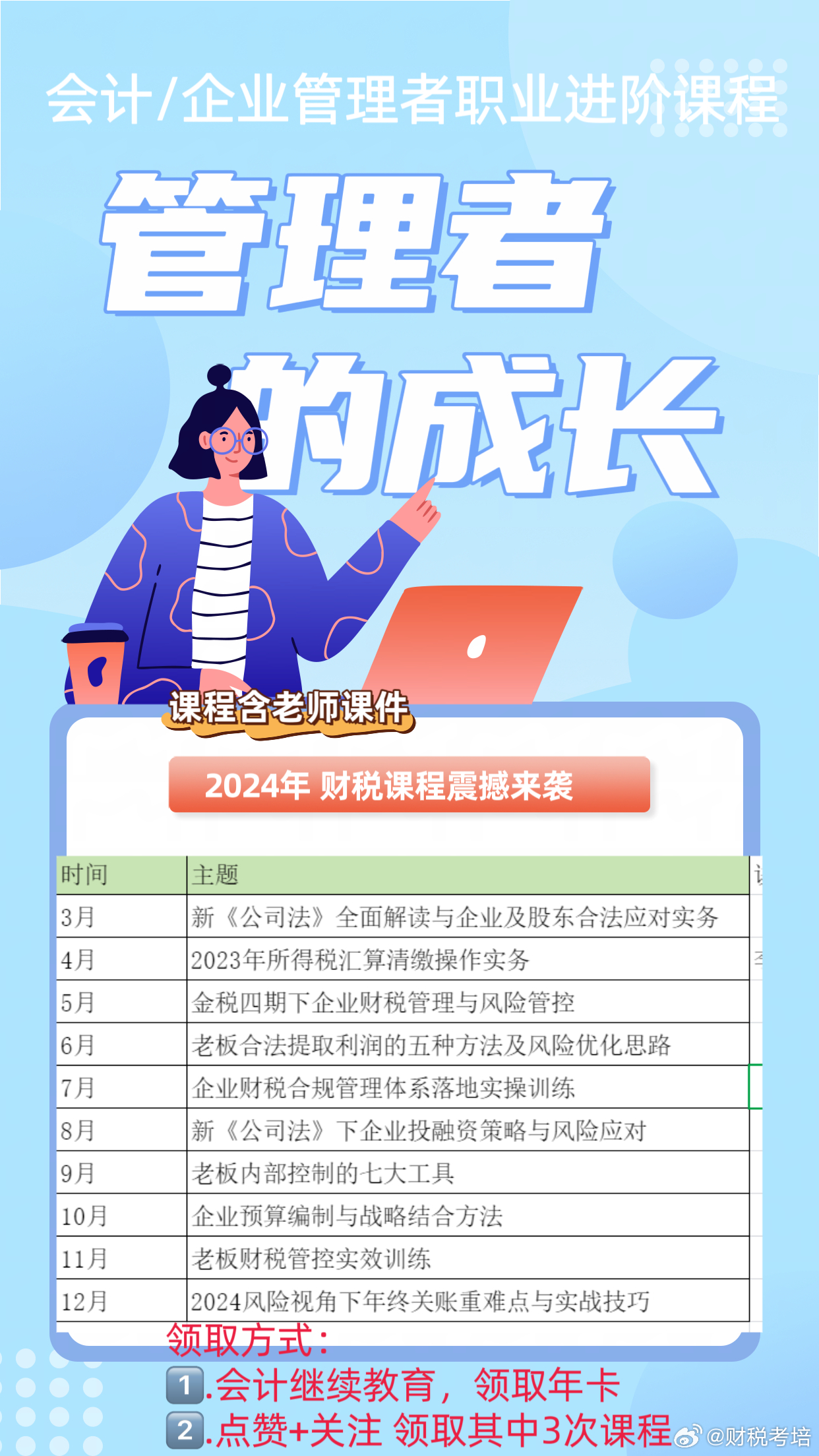 新奥管家婆免费资料2O24,新奥管家婆2024，免费资料助力企业高效管理新篇章