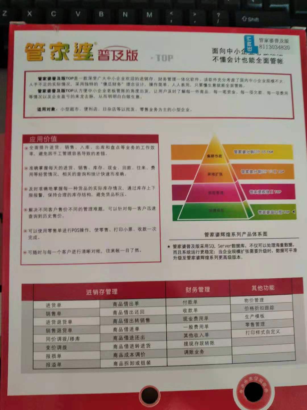 管家婆204年资料一肖配成龙,管家婆204年资料一肖配成龙，揭秘传统与现代融合的智慧