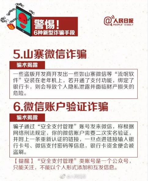 7777788888王中王开奖十记录网,警惕网络诈骗，揭露7777788888王中王开奖十记录网的虚假面目