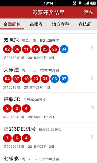 4949澳门彩开奖结果开奖,澳门4949彩，揭秘开奖结果与背后的故事