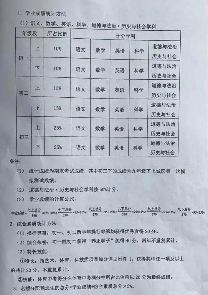 刘伯温三期必出一期白小姐,揭秘刘伯温三期必出一期白小姐的传说与真相