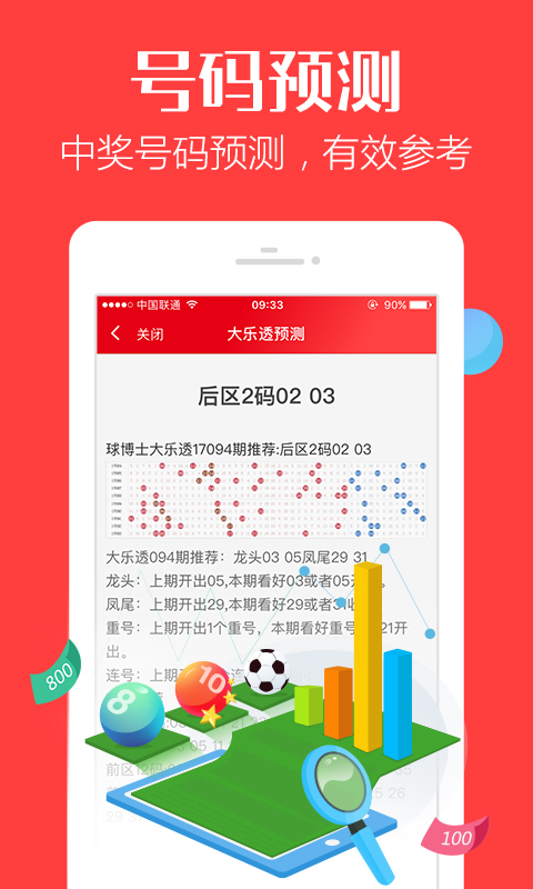 2025管家婆一码一肖资料,2025年，未来管家婆一码一肖资料的前瞻与思考