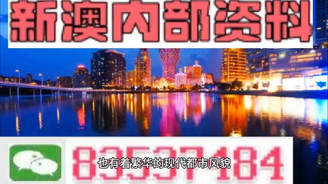澳门最准的资料免费提供,澳门最全免费资料指南，解锁城市魅力与实用信息的钥匙