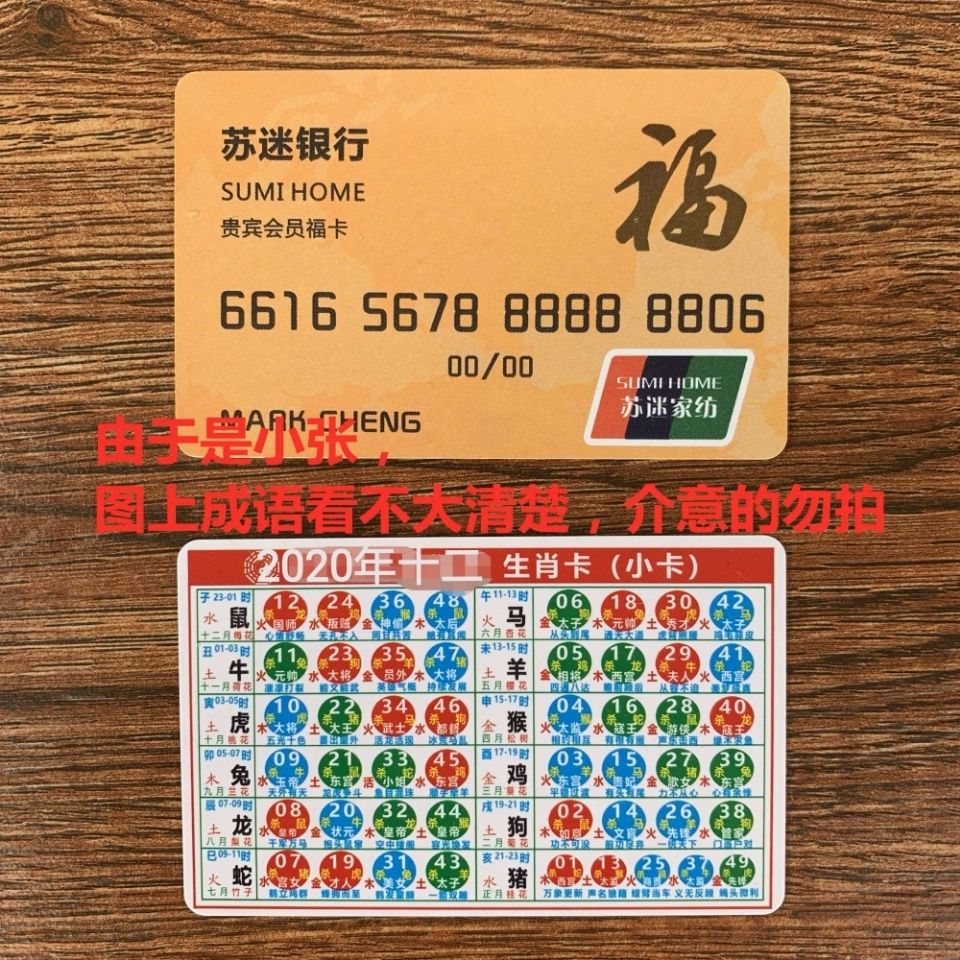 2025最新奥马免费资料生肖卡,2025年奥马免费资料生肖卡，未来彩票市场的创新与机遇