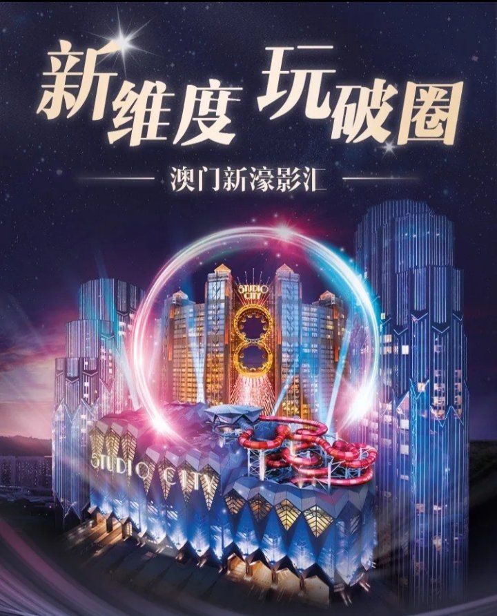 7777788888新澳门正版,7777788888新澳门正版，探索澳门新时代的娱乐与文化