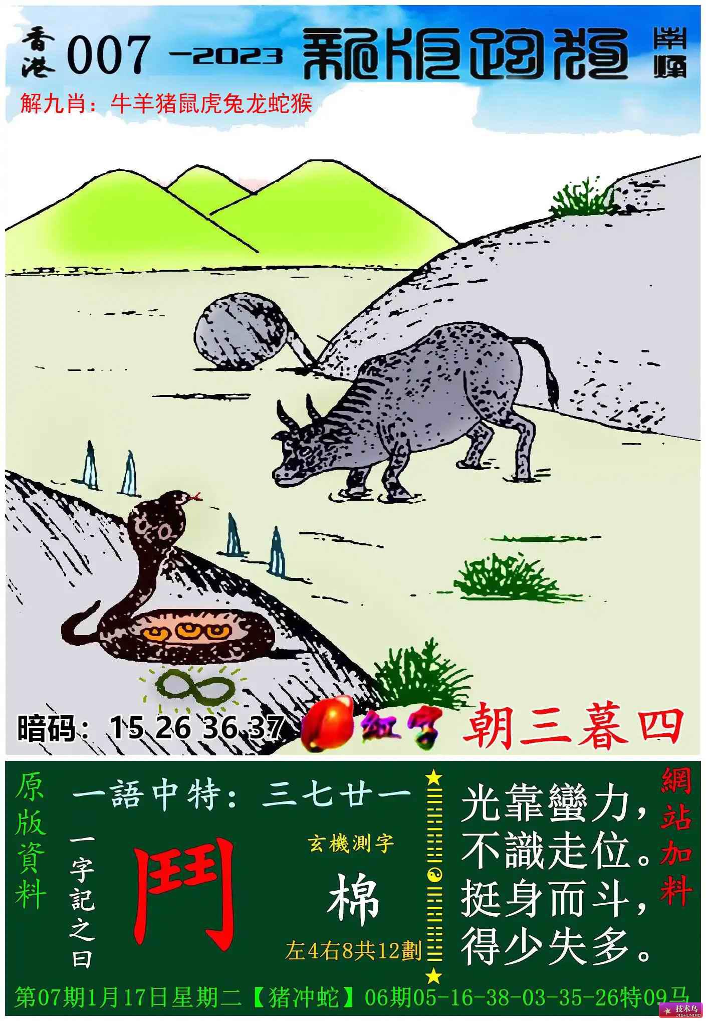 2025年7777788888新版跑狗图,2025年，探索7777788888新版跑狗图的奥秘