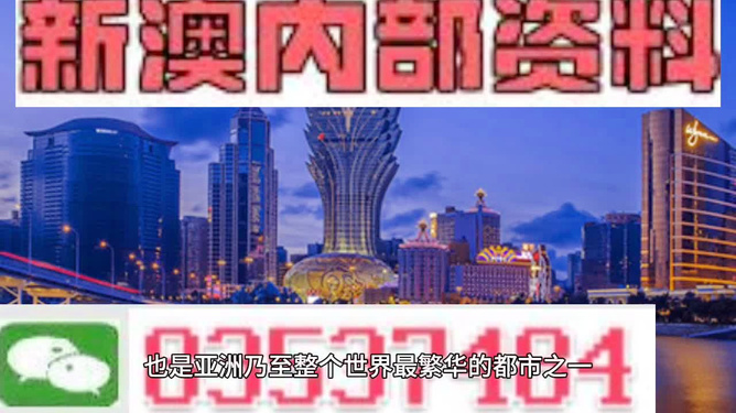 澳门内部最精准免费资料特点,澳门内部最精准免费资料特点探析