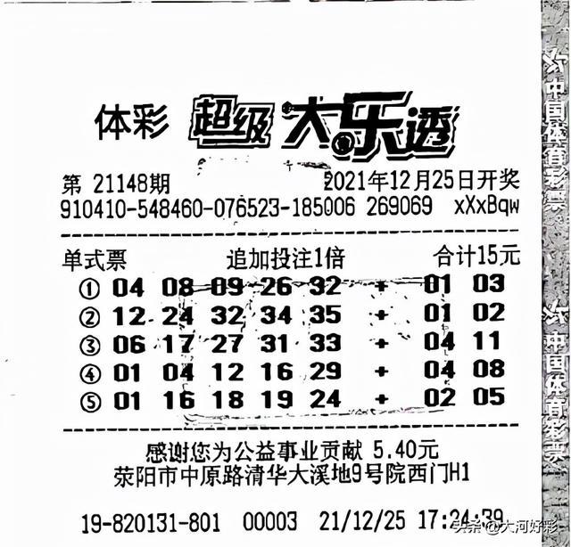 新澳今晚开什么号码,揭秘今晚新澳彩票开奖号码，理性与幸运的碰撞