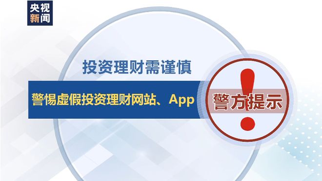 2025新澳资料免费精准17码,警惕网络陷阱，远离2025新澳资料免费精准17码的虚假诱惑