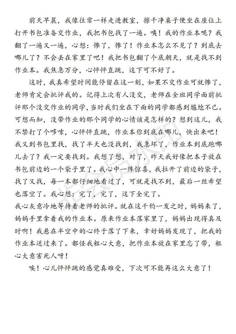 快评 第47页