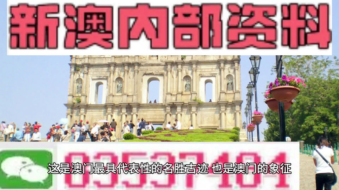 新澳门最精准正最精准,澳门新貌，探索最精准的都市魅力