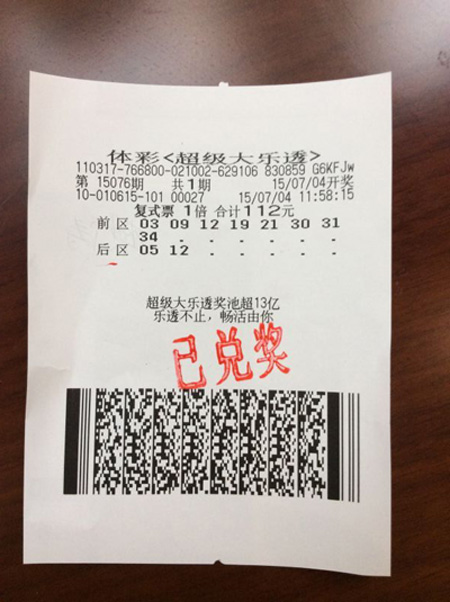 必中一组三肖三码,必中一组三肖三码，揭秘彩票中的智慧与策略