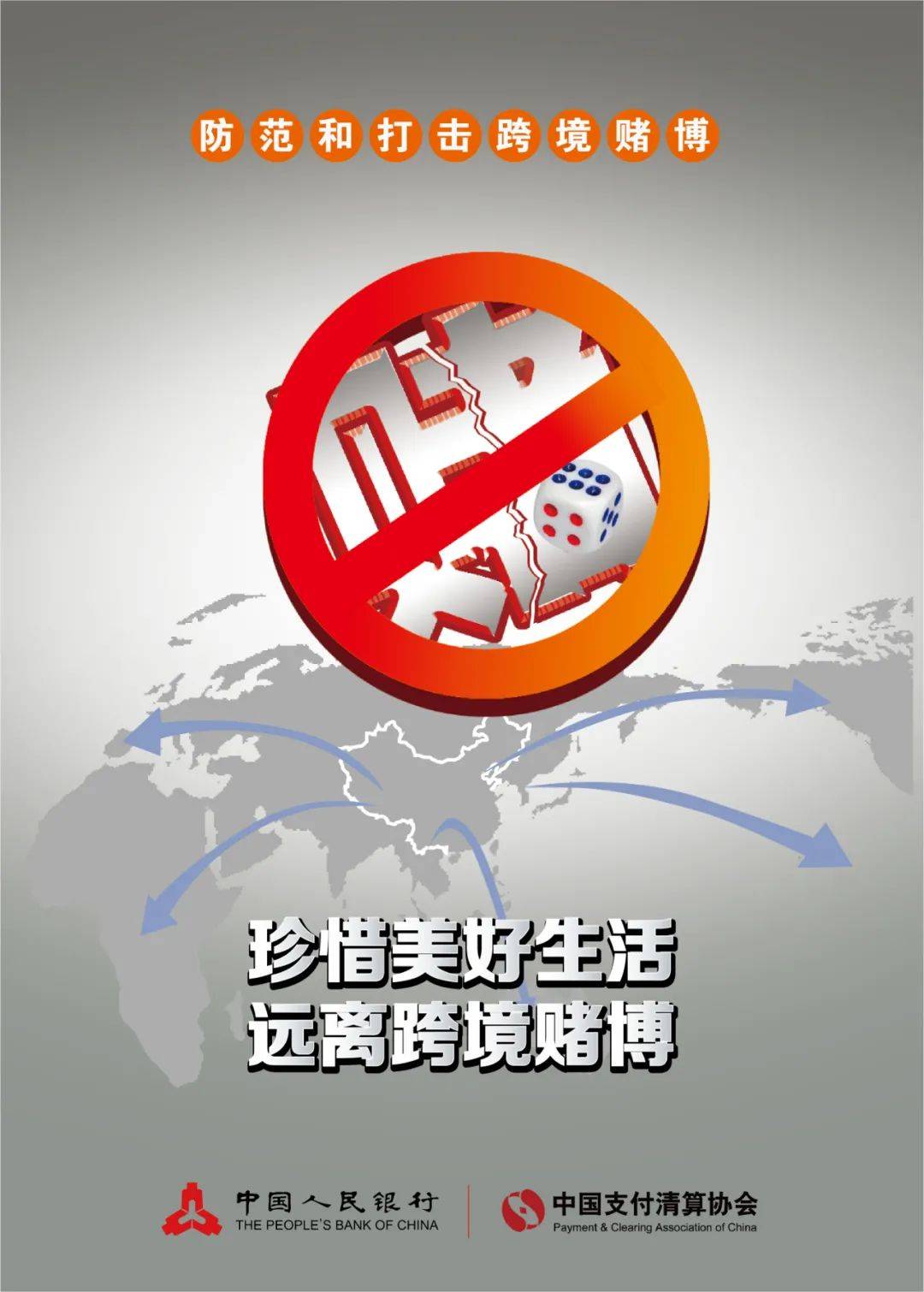 6749港澳彩免费资料大全,警惕网络陷阱，远离6749港澳彩免费资料大全的诱惑