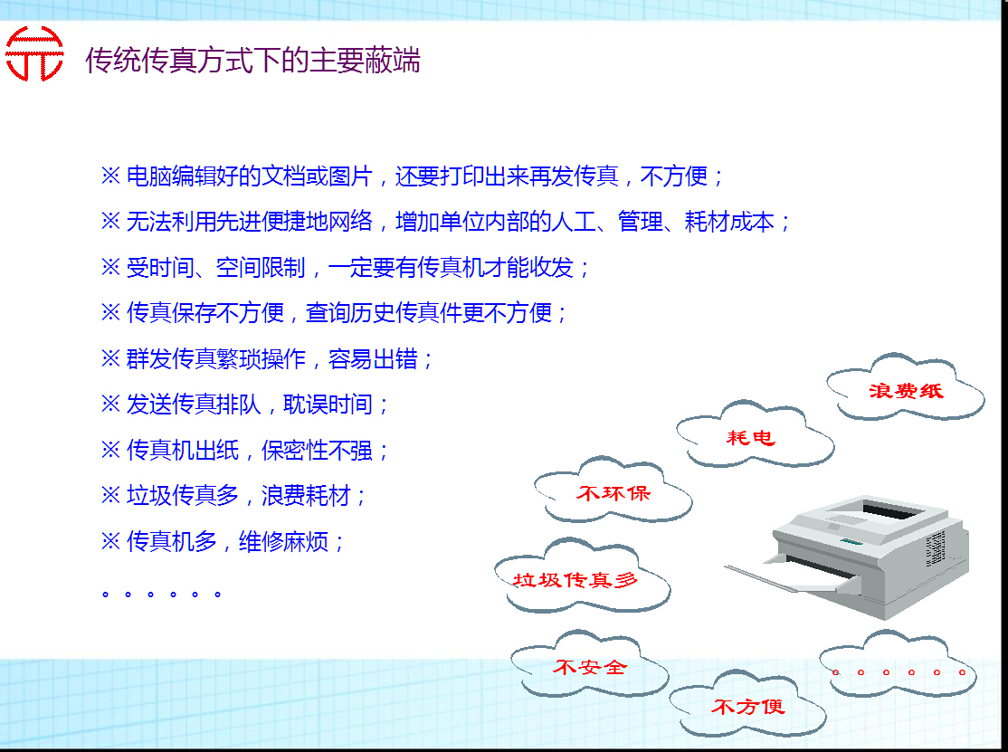 7777788888精准新传真软件功能,7777788888精准新传真软件，重塑企业沟通的未来