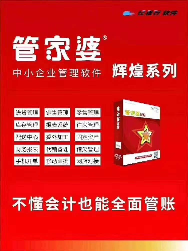 7777788888管家婆精准,7777788888管家婆精准，揭秘数字背后的神秘与智慧