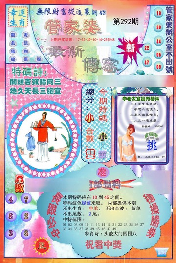 管家婆一码一肖100中奖,揭秘管家婆一码一肖100中奖的真相，理性对待彩票，切勿沉迷