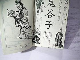管家婆的资料全免费大全鬼谷子,管家婆的智慧与鬼谷子的谋略，古今管理智慧的交融