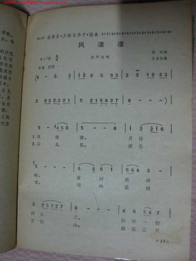 二四六天天有好彩资料免费资料大全,探索二四六天天有好彩的奥秘，免费资料大全的真相与风险