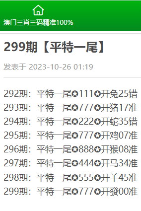 澳门精准三肖三码三期必中特,澳门精准三肖三码三期必中特——理性看待彩票与娱乐