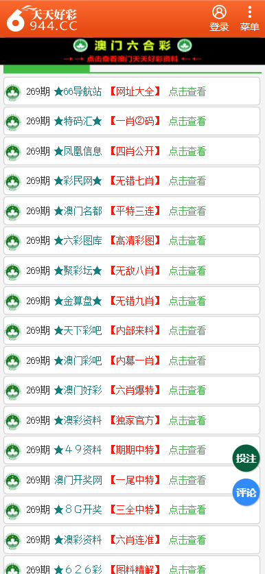 2025澳门天天彩资料大全,澳门天天彩资料大全，2025年未来展望与策略分析
