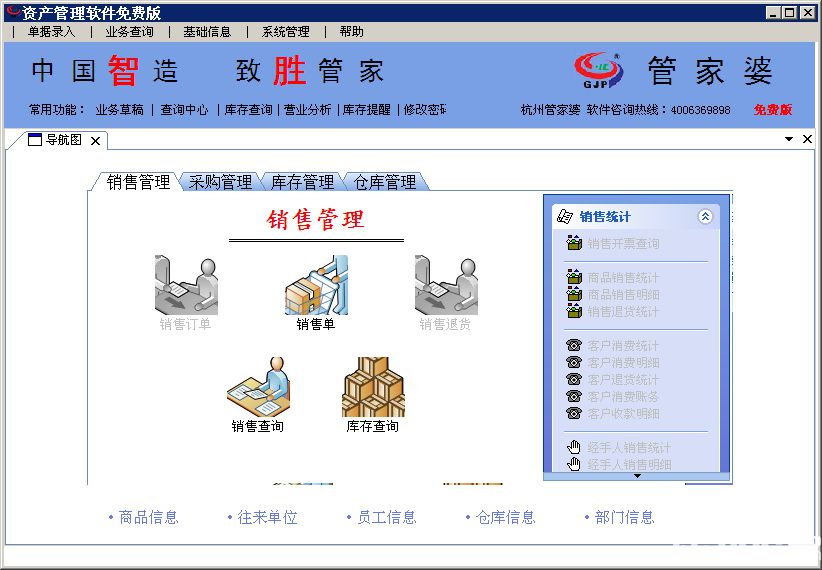 777778888精准管家婆,精准管家婆，777778888的智能生活新篇章