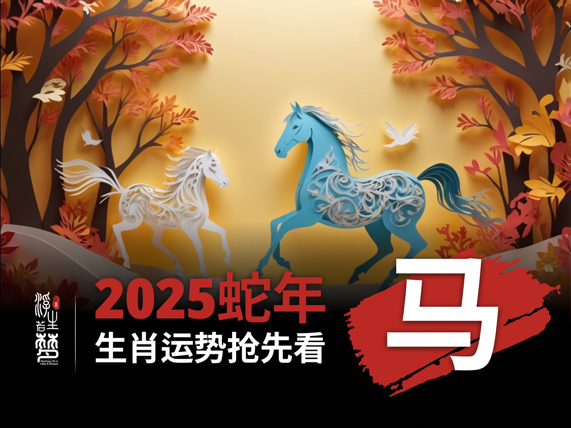 2025澳门彩生肖走势,2025澳门彩生肖走势，预测与策略分析