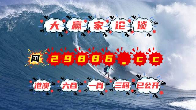 4949澳门彩开奖结果,澳门彩，4949开奖背后的文化与数字魅力