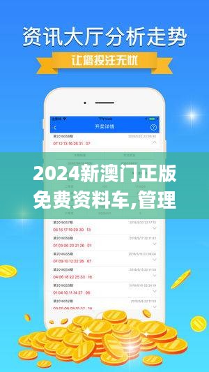 新澳最新版资料心水,探索新澳最新版资料，解锁心水之选