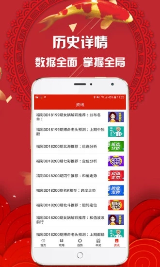 2025特马今晚开奖,2025特马今晚开奖，揭秘彩票背后的故事与理性态度