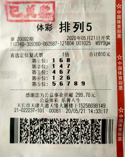 最准一肖100%准确使用方法,揭秘最准一肖100%准确使用方法，科学预测与理性投注的完美结合