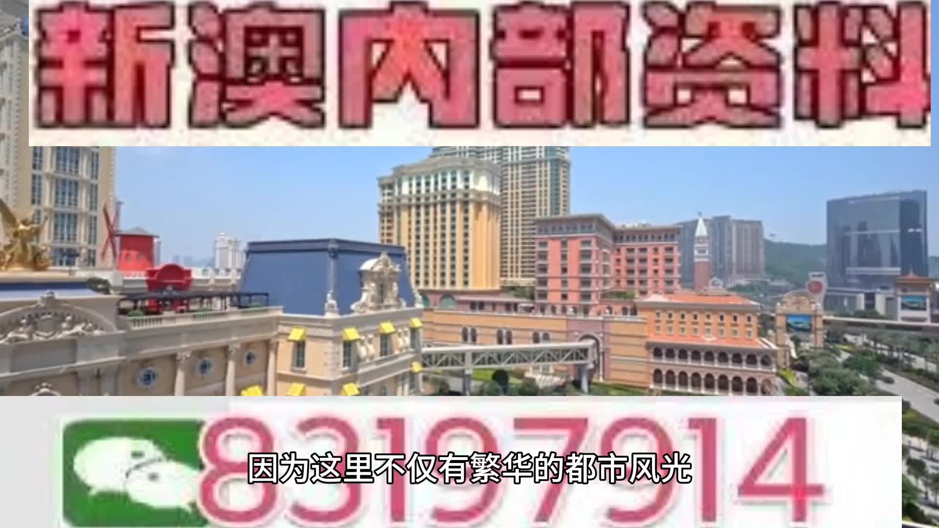 新澳门今晚开特马开奖,澳门今晚特马开奖，新机遇与惊喜的交汇
