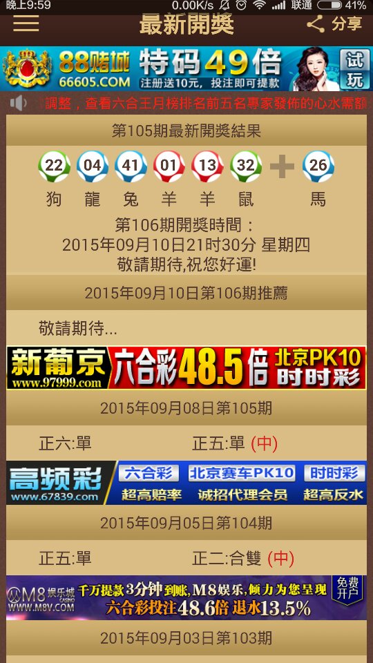 澳门今晚一肖必中特,澳门今晚一肖必中特，理性看待彩票与娱乐