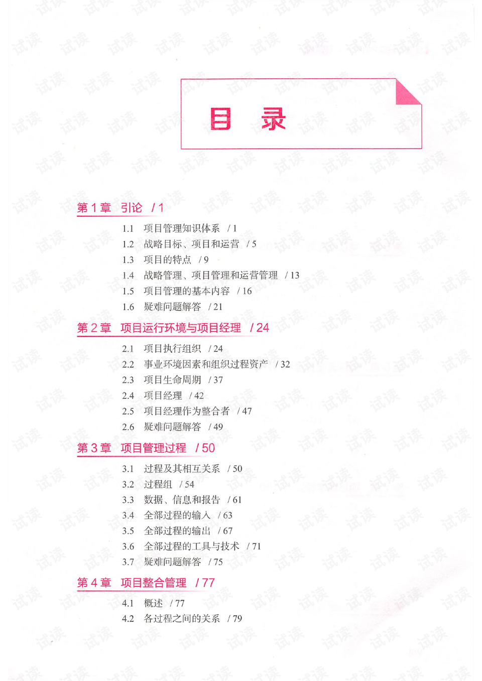 快评 第22页