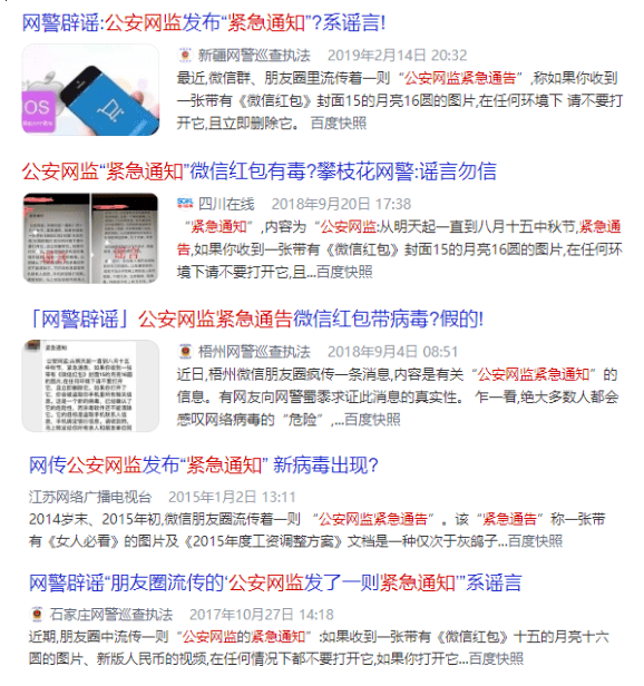澳门特马今晚开码网站,警惕网络陷阱，切勿轻信澳门特马今晚开码网站
