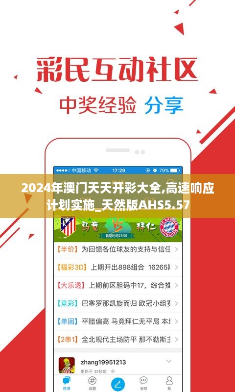 新澳天天彩免费资料2025,探索未来彩票趋势，新澳天天彩2025免费资料解析